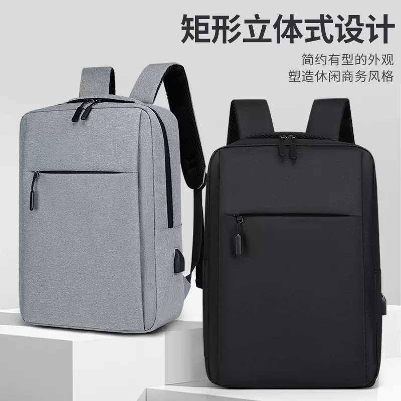 升级双肩包商务电脑包15.6寸男士休闲背包女旅行书包可印logo背包