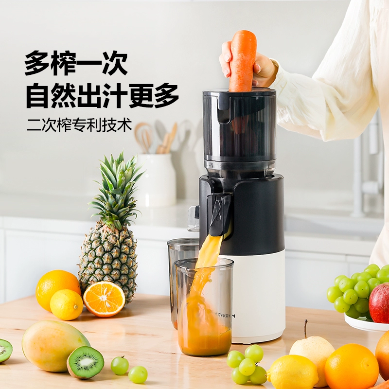 【Second Squeeze】MOKKOM M7 Large Diameter Juice Slag Separation Juice Press Home Fully Automatic