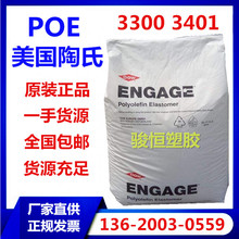 POE �������� 3300 3401 ���PP��֬���g���� POE�p�@Ĥ ���ӱ�Ĥ