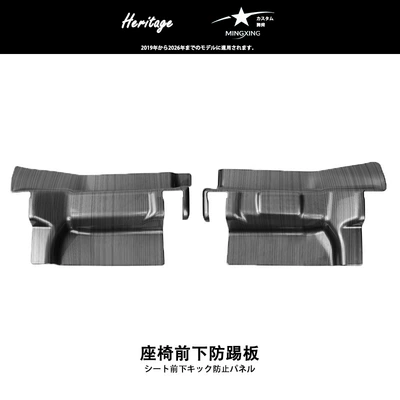 Suitable for 19-26 Models of Suzuki Jimny Three-Door/Five-Door Versions Jb64/74/Jc74 Interior Seat Anti-Kick Mats (Modelə uyğun ayaqaltı) - seat-front-and-lower-anti-kick-plates-2-piecesset
