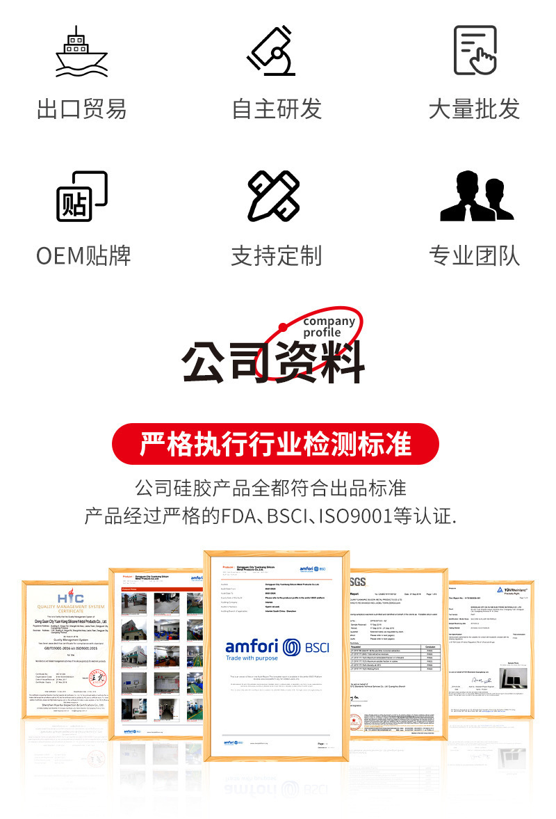 昌泽科技详情页公司介绍-拷贝_02