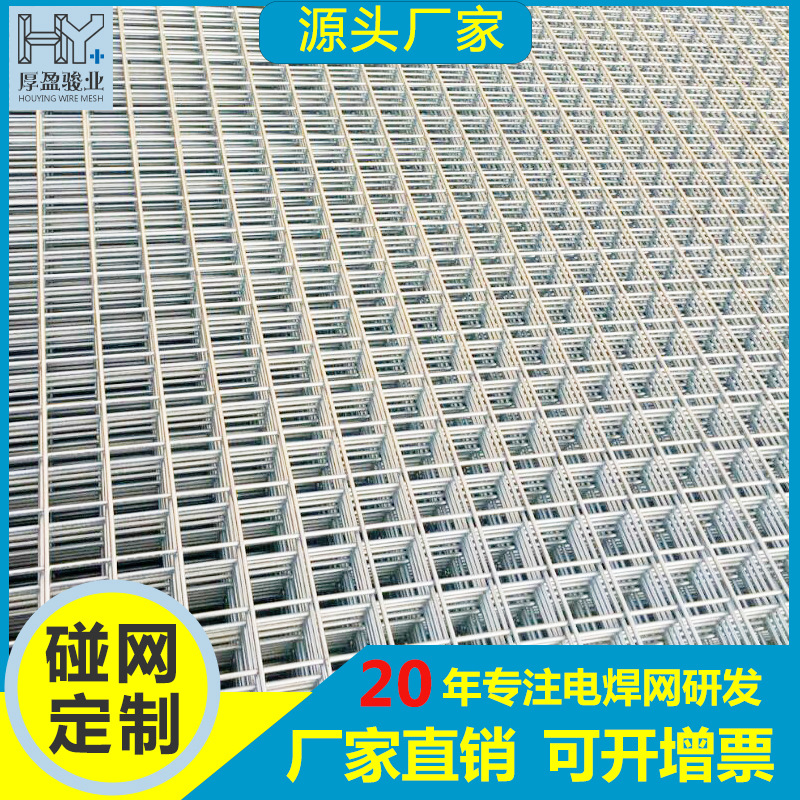 厂家直销不锈钢电焊网 304不锈钢电焊网围栏网片镀锌电焊碰网批发