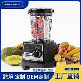 家用破壁机;豆浆机;碎冰机