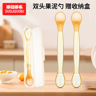 Doraemon children's double-headed mud scraper baby food supplement spoon baby fruit spoon silicone spoon puree spoon 6494