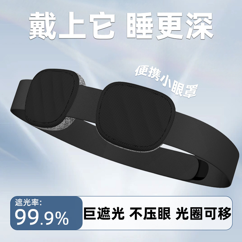 新しいシンプルな遮光非圧迫睡眠アイマスク 3D 立体眼窩ユニバーサルクイックスリープアイマスク男性と女性の学生用|undefined
