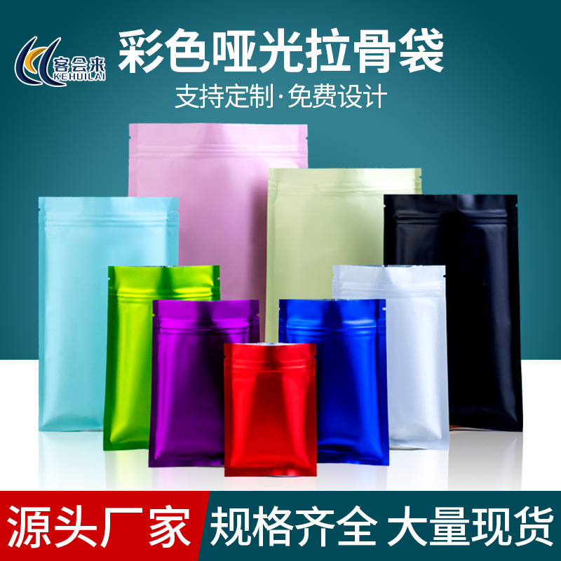 Color aluminum foil self-sealing bag matte aluminized bone bag sealed pocket bait dog cat food snack packaging bag