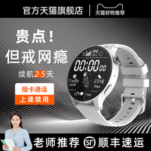 学生电话手表初中高中生用无游戏定位可插通话中学生电话手表