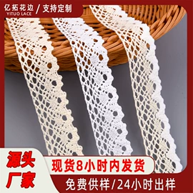 花边;绣花布;织带