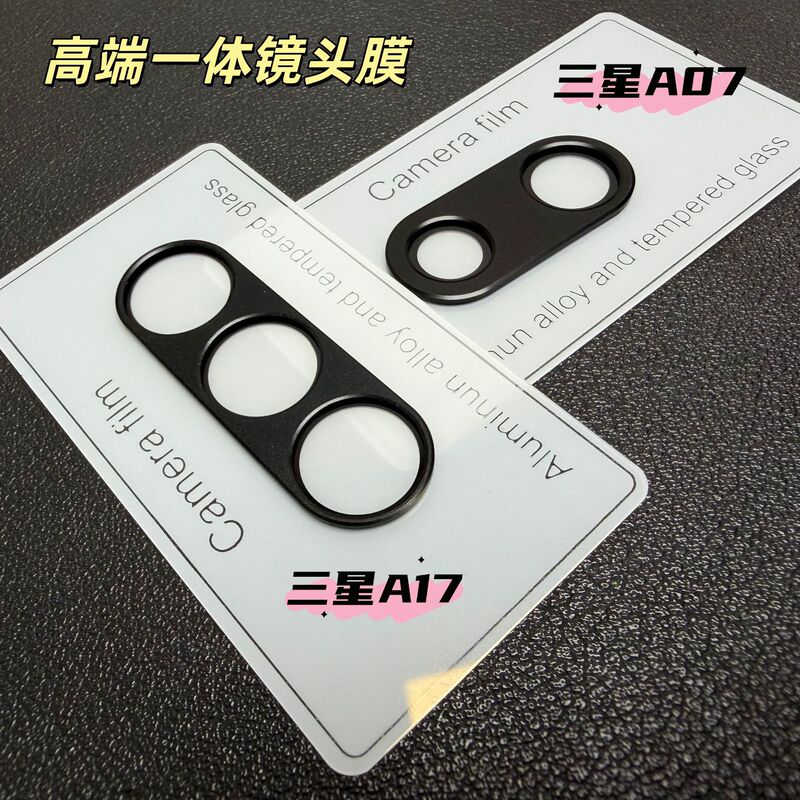 Suitable for Samsung A17 Metal Lens Film A07 High-End Sandblasted Integrated Aluminum Alloy Protective Cover for the Rear Camera of the Mobile Phone Suitable for Samsung A17 Metal Lens Film A07 High-End Sandblasted Integrated Aluminum Alloy Protective Cover for the Rear Camera of the Mobile Phone