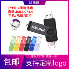 ���l���Du�Ptype-c3.0����otg�ӿ��֙Cu�P32GB��X����U�P64g���P