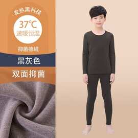 秋衣秋裤贴身中大童冬季加绒睡衣男童保暖套装德绒发热内衣儿童