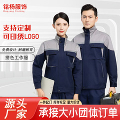 春秋涤棉劳保工作服男长袖工装制服套装物业工服批发零售劳保服
