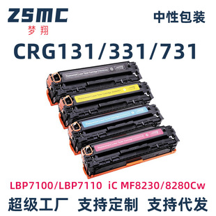 ���ݼ���CANON CRG331 CRG731 CRG131��ɫ�����ӡ�C����ī��