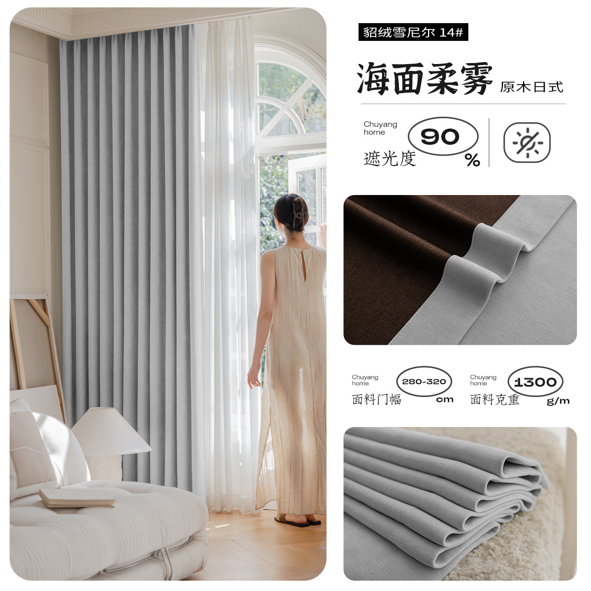 estilo japonés de alto gramo, cortinas de sombra de Chenille, sensación de alta calidad de la atmósfera, cortinas de protección solar para la sala de estar, dormitorio