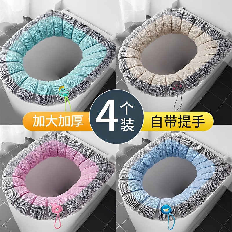 针织马桶垫加厚家用马桶垫坐便套垫四季加厚马桶套马桶垫新款坐便|undefined