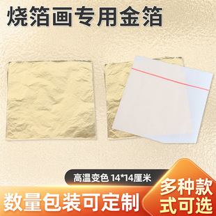 �S�ҹ����ߜ�׃ɫ��������14*14CM �b����l 2.5ɫ�𲭼�