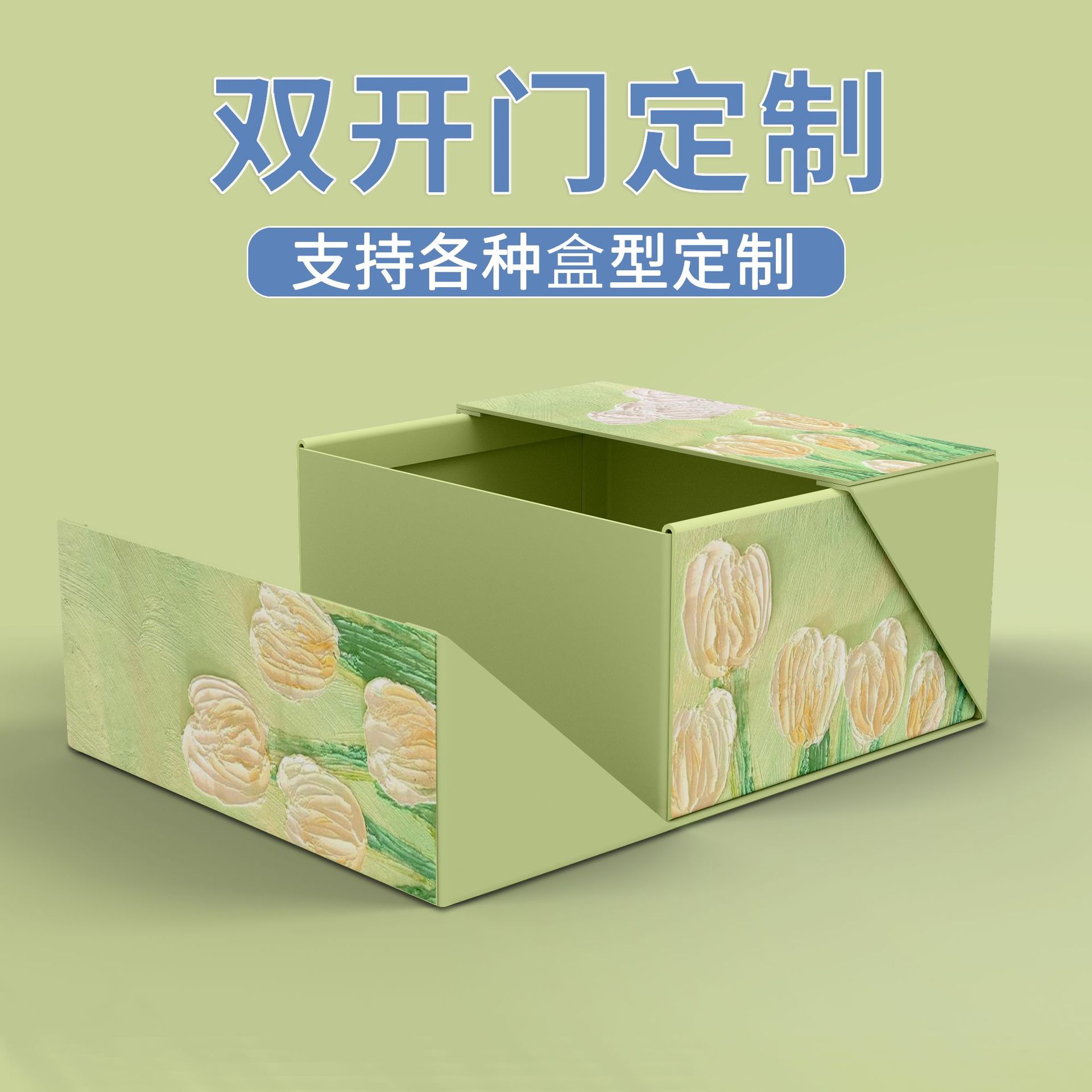 定制端午节双开门礼盒空盒高档伴手礼盒新款化妆品香水包装盒定做