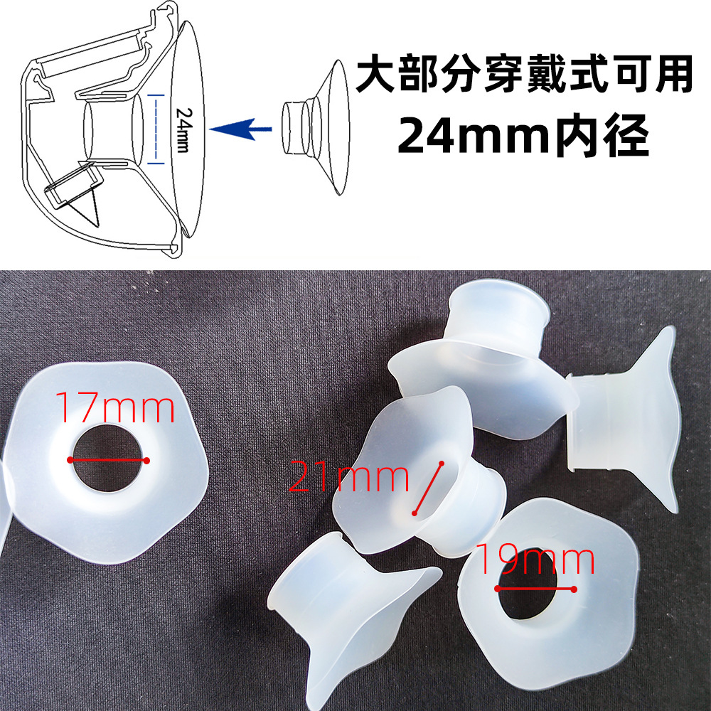Breast Pump Horn Caliber Converter Suitable for Berwick Xinbei Little White Bear Wearable Horn Cover Silicone Accessories