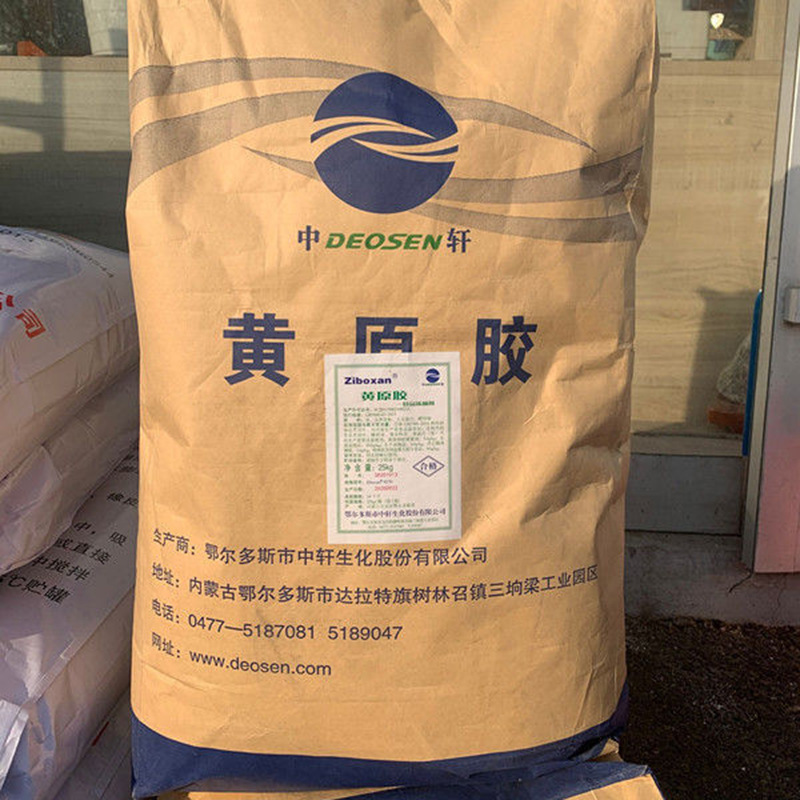 中轩黄原胶食品级 阜丰食品级黄原胶 工业级黄原胶增稠剂批发供应