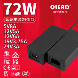 厂家直供24V3A 12V5A 12V6A 19V3.75A桌面适配器净水器擦窗机电源