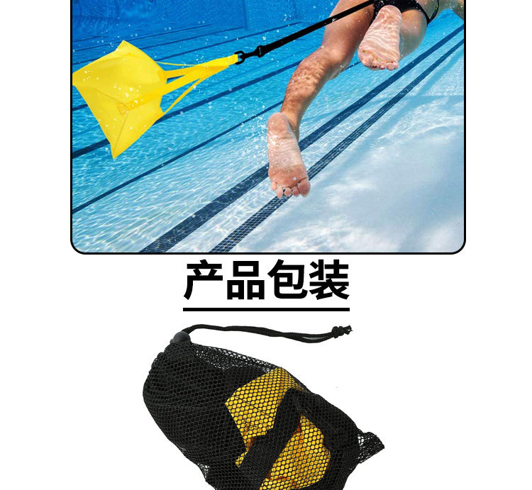 遊泳阻力傘裝備