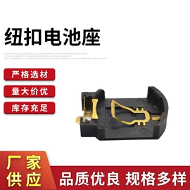 电池配件;纽扣电池;电子五金材料