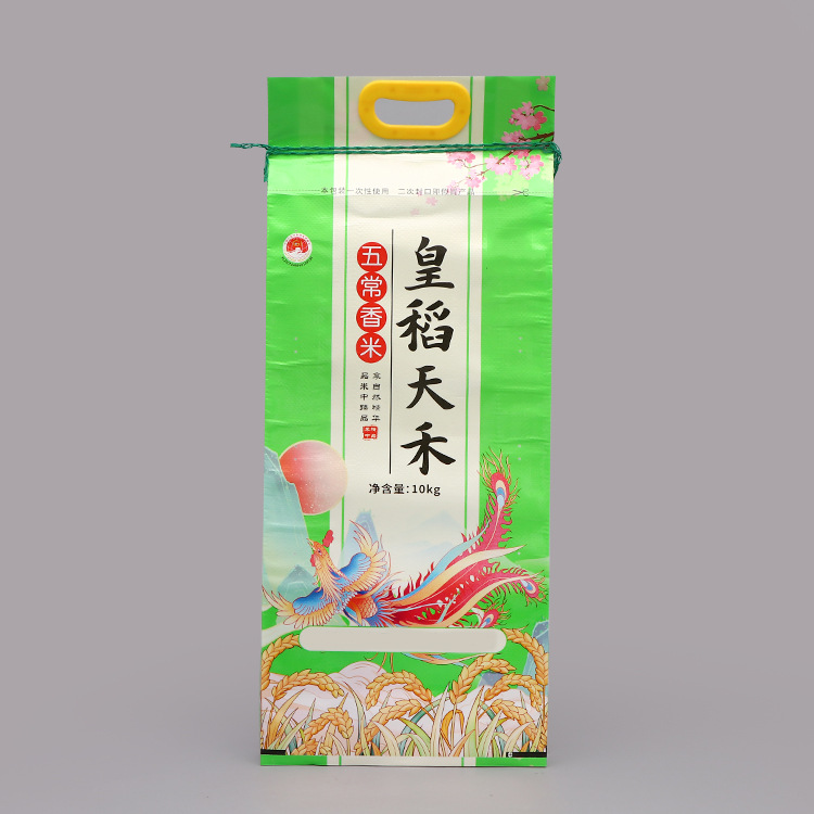 厂家直供手提大米袋彩印pp塑料大米包装袋防尘防水复合包装袋批发
