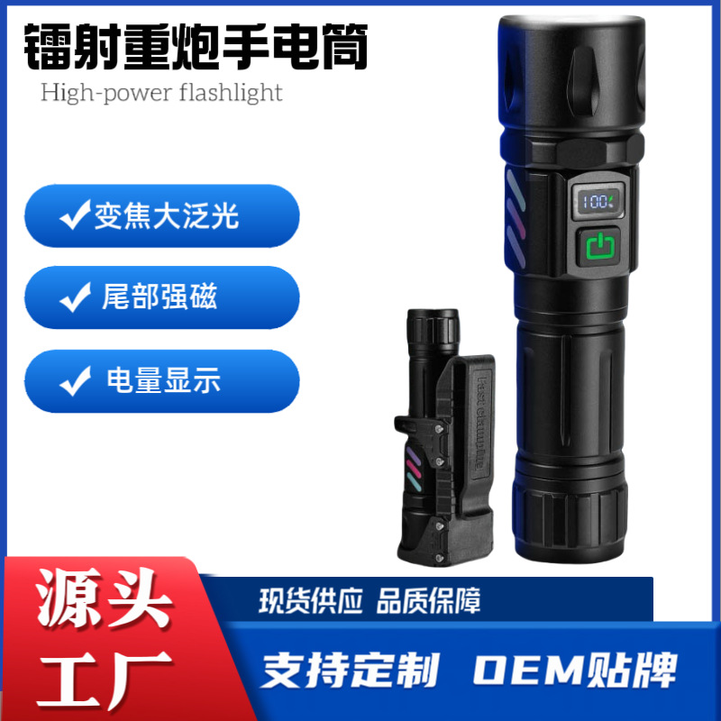 跨境户外激光手电筒电显变焦大泛光多功能露营维修家用照明手电筒