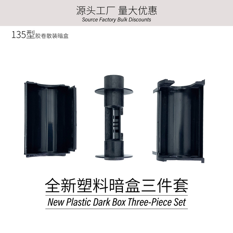 135 Unassembled Film Cartridges, Film Roll Cartridges, Film Boxes, Factory Bulk Supply of 35mm Film in Stock 135 Unassembled Film Cartridges, Film Roll Cartridges, Film Boxes, Factory Bulk Supply of 35mm Film in Stock
