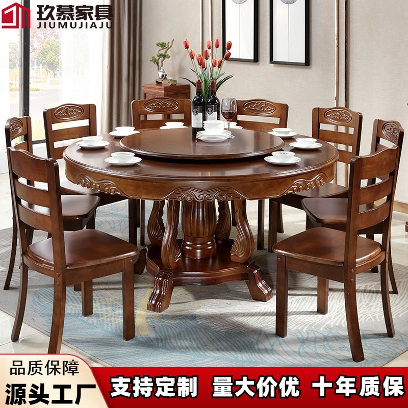 新中式实木餐桌椅组合大圆桌带转盘橡胶木圆形餐桌10人家用吃饭桌