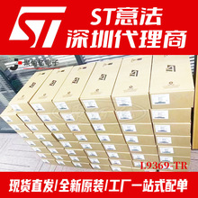 全新原装 L9369-TR LQPF-64 封装 驱动器/GPS定位模块 汽车易损ic