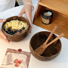 酸奶碗椰子碗天然vlog博主同款燕麦沙拉木碗甜品麦片早餐碗韩ins