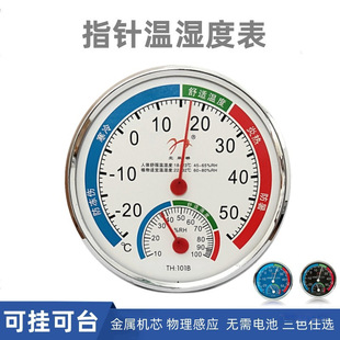 Thermometer and Hygrometer for Home Indoor Use, Pointer Type, Wall-Mounted or Desktop, Battery-Free Thermometer, Gift Thermometer