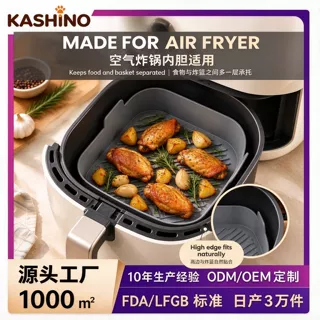 跨境空气炸锅硅胶垫食品级耐高温烤盘防粘易清洗家用烤箱烘焙托盘