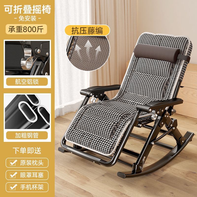 藤椅摇摇椅躺椅折叠2025新款成人可睡觉老人阳台家用休闲坐睡两用|undefined