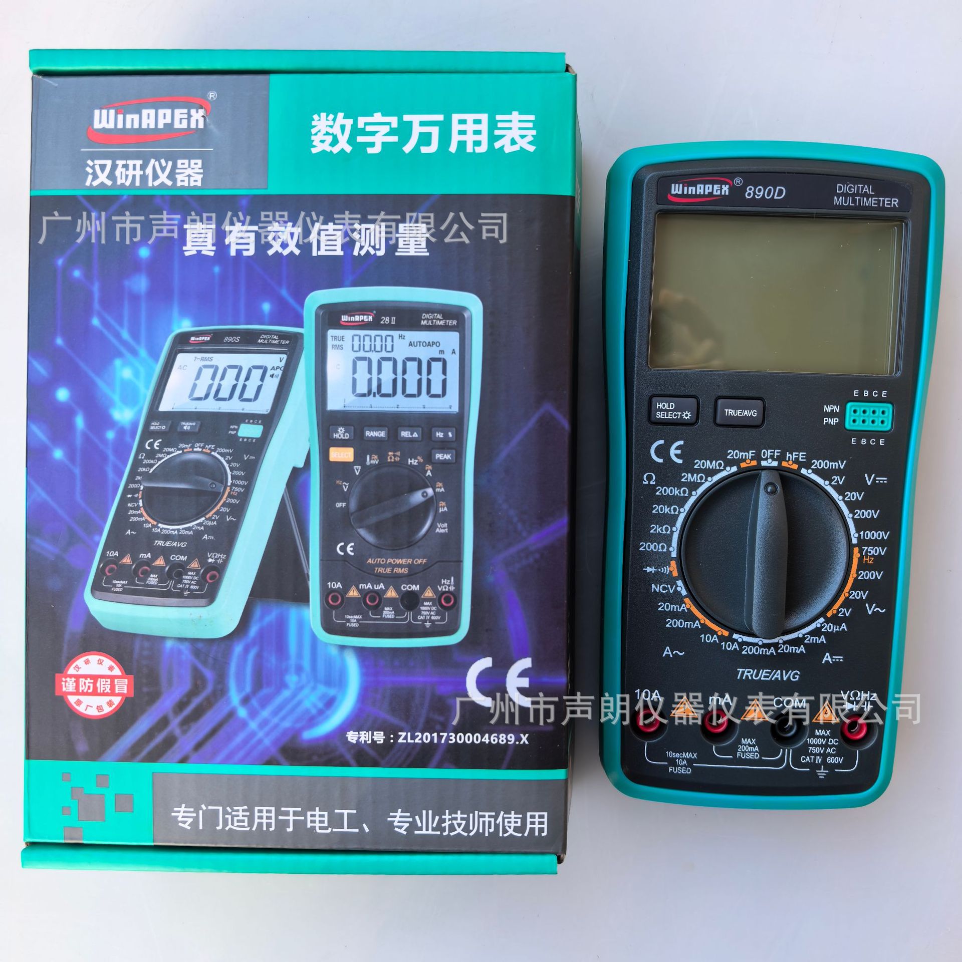 890D汉研经济型数字万用表真有效值电工专用数显万能表