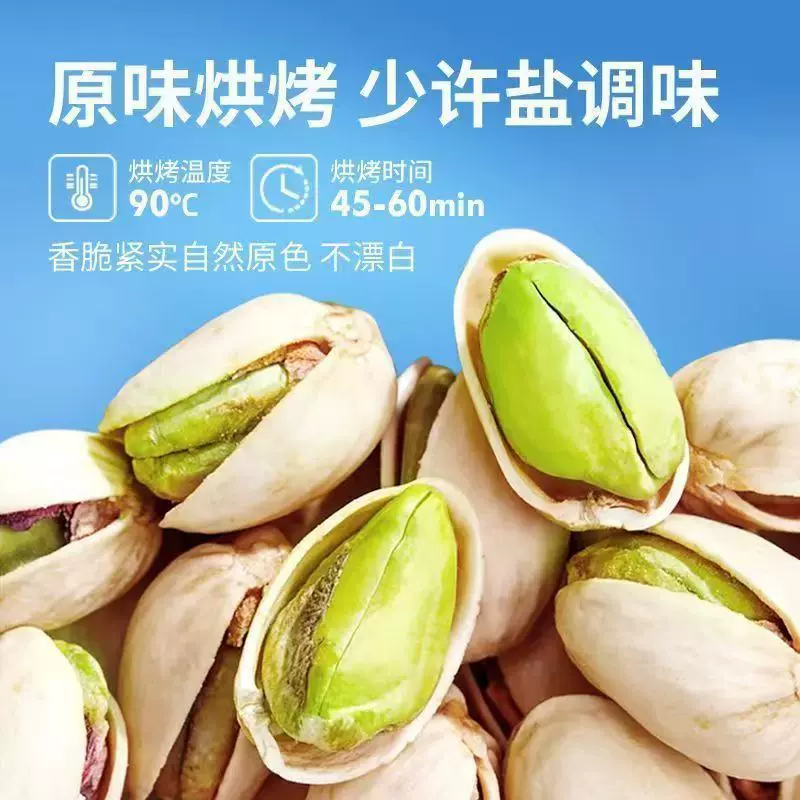 开心果2025新货原味坚果果仁烘焙月饼馅料香甜散装坚果开心果代发