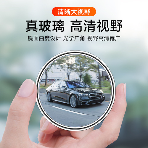 Rearview mirror with small round mirror, adjustable wide-angle blind-spot mirror, reverse assistant mirror