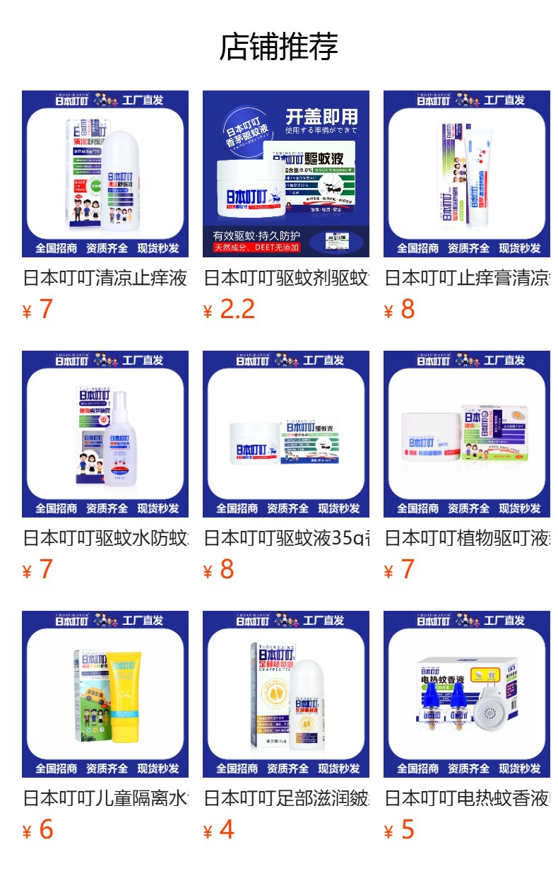 预览状态下无法点击,发布后,可点击跳转到对应的商品页面