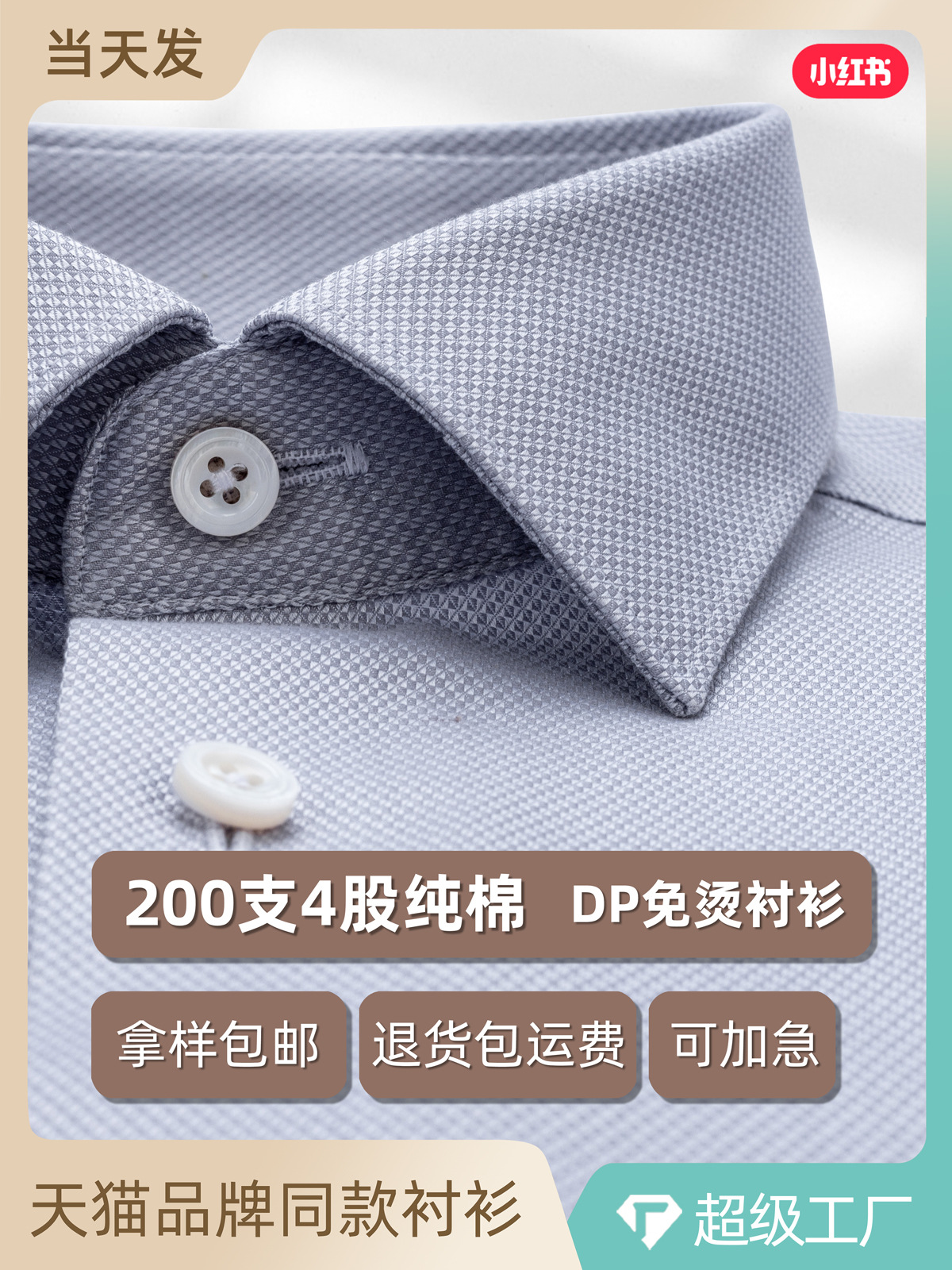 Camisas de hombre gris ondulado de manga larga de 200 algodón DP sin quemar camisa de liderazgo de negocios de alta gama