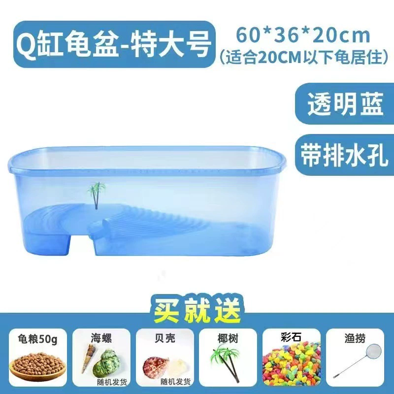 Factory turtle pot small delivery table fish tank plastic turtle turtle tank breeding box Brazilian turtle turtle villa