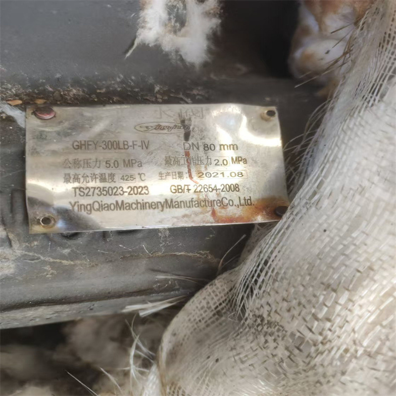 GHFY-300LB-F-IV英侨疏水阀TOP斯派莎克阿姆斯壮TLV耀希达凯Best