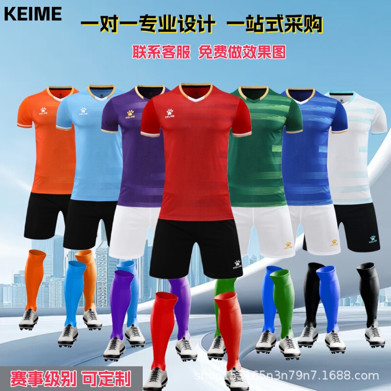 New Carl m Football Uniform Player Version Fabric Keime Football Training Uniform DIY Printed Quick-Drying Breathable Team Uniform