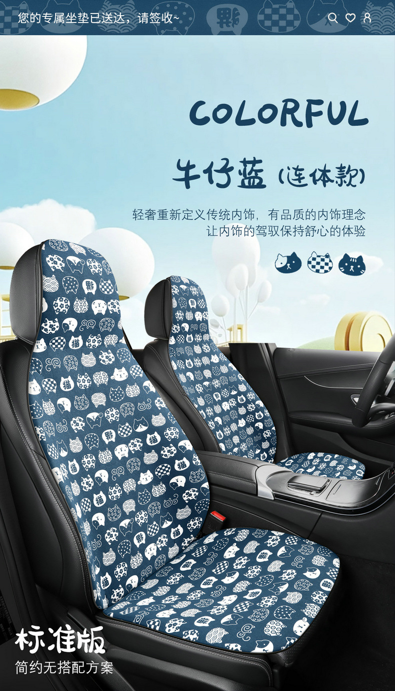 New Breathable Fabric Cartoon Casual Cute Fashion Comfortable Trendy Cool Multi-Piece Car Seat Cushion All Year Round