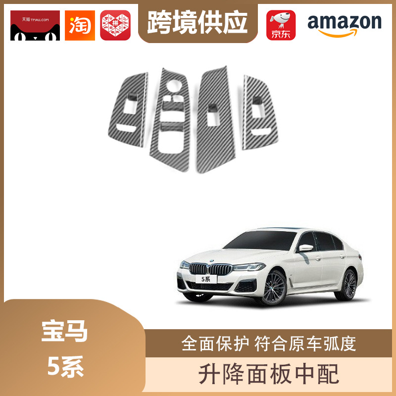 Libos Is Suitable for Bmw 5 Series Carbon Fiber Interior Central Control Trim Gear Multimedia Lift Panel Air Outlet