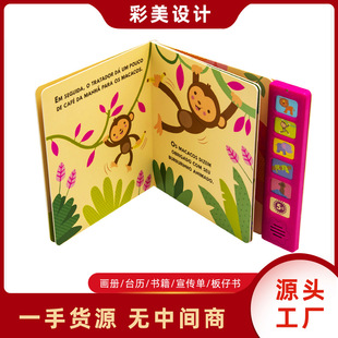 [Customized] Children's Picture Book Lion Has a Sound Book Sound Book Hard Shell Wall Chart Educational Science and Education Toy Story Club