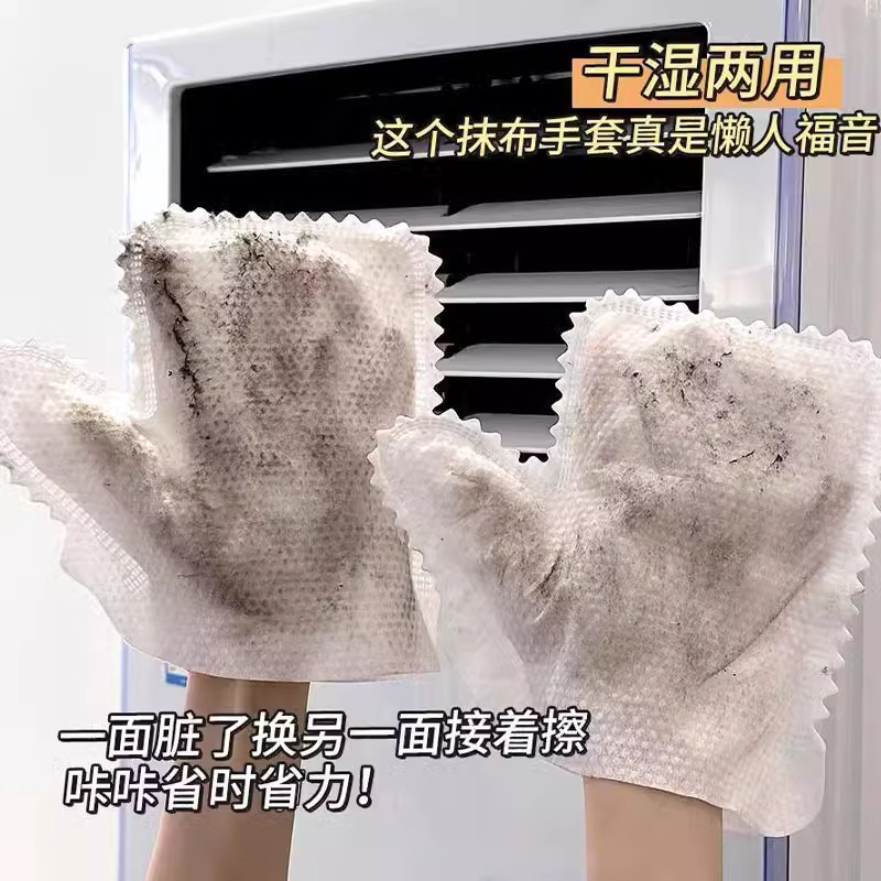 抹布手套一次性静电除尘无纺布吸附毛发家务大扫除擦窗户清洁神器