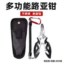 多功能微物路亚钳控鱼器不锈钢剪鱼线开钢圈环钓鱼钳子剪刀取勾器