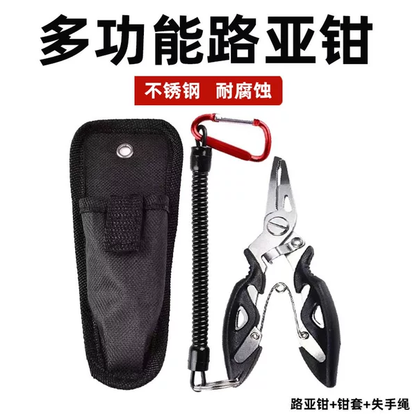 Multifunctional micro-object road clamp fish controller stainless steel fishing line open steel ring fishing pliers scissors hook