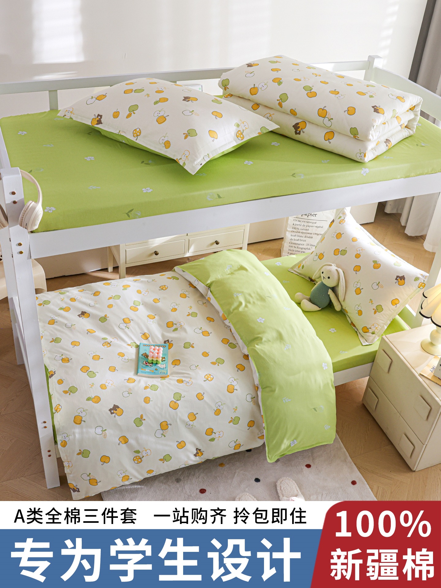 Dormitorio femenino, cama de tres piezas, algodón puro, dormitorio de estudiantes universitarios, sábana individual, funda de edredón, ropa de cama, juego de cuatro piezas, seis